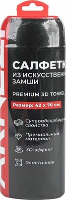 ARNEZI A0406101 салфетка из искусственной замши 3D, 42 × 70 см, в тубусе