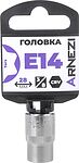 ARNEZI R0202014 Головка 3/8