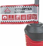 Arnezi R2011017 отвёртка крестовая PH1×150 мм, серия Master