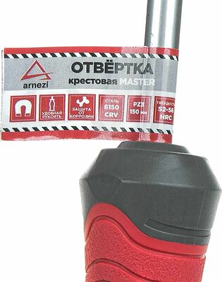 ARNEZI R2011113 отвёртка Master крестовая PZ3×150 мм