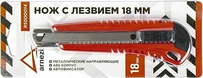 Arnezi R5000014 нож с выдвижным сегментированным лезвием 18 мм, металлические направляющие, корпус ABS