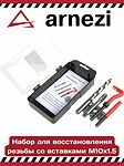 Arnezi R5303103 набор для восстановления резьбы М10 × 1,5 с 10 вставками, в кейсе