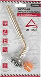 ARNEZI R7006310 газовая горелка-насадка на цанговый баллон, удлинённая металлическая