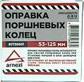 Arnezi R7720001 оправка поршневых колец 53–125 мм, с храповым механизмом