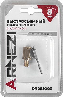 Arnezi R7951093 наконечник насоса быстросъёмный на резьбе, присоединительный размер 8 мм