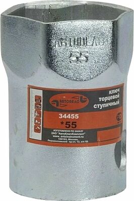 АвтоDело 34455 ключ ступичный торцевой 55 мм, 6 граней