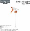 ЧЕТЫРЕ СЕЗОНА 62-0253 Распыляющая головка, подходит к стандартной пластиковой бутылке ЧЕТЫРЕ СЕЗОНА ЧЕТЫРЕ СЕЗОНА 62-0253 Распыляющая головка, подходит к стандартной пластиковой бутылке ЧЕТЫРЕ СЕЗОНА