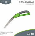 ЧЕТЫРЕ СЕЗОНА 64-0070 Пила складная садовая, нержавеющая сталь, 18см ЧЕТЫРЕ СЕЗОНА ЧЕТЫРЕ СЕЗОНА 64-0070 Пила складная садовая, нержавеющая сталь, 18см ЧЕТЫРЕ СЕЗОНА