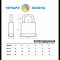 ЧЕТЫРЕ СЕЗОНА 79-0115 Замок навесной ВЗ-50 ЧЕТЫРЕ СЕЗОНА