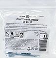 ЧЕТЫРЕ СЕЗОНА 79-1110 Замок почтовый 18-18/40 ЧЕТЫРЕ СЕЗОНА
