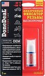 DONEDEAL DD6684 фиксатор резьбы анаэробный высокопрочный (красный), 3 мл