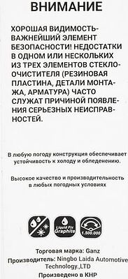 GANZ Щетка стеклоочистителя ECO 330mm (GIS01001)