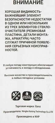 GANZ Щетка стеклоочистителя ECO 350mm (GIS01002)