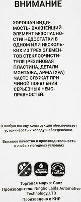 GANZ Щетка стеклоочистителя бескаркасная 430mm (GIS01016)