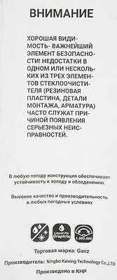 GANZ Щетка стеклоочистителя бескаркасная 450mm (GIS01017)