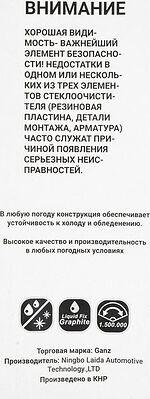 Ganz GIS01021 бескаркасная щётка стеклоочистителя 550 мм (22″), 8 адаптеров