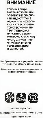 Ganz GIS01022 бескаркасная щётка стеклоочистителя 600 мм (24″), 8 адаптеров