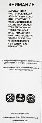 GANZ Щетка стеклоочистителя бескаркасная 650mm (GIS01023)