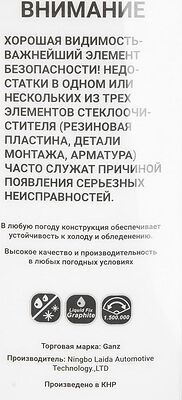 Ganz NEW GIS01032 бескаркасная щётка стеклоочистителя 480 мм (19″), 10 адаптеров