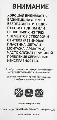 GANZ Щетка стеклоочистителя бескаркасная NEW 510mm (GIS01033)