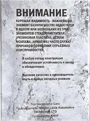 Ganz Winter GIS01041 зимняя каркасная щётка 600 мм (24″), 6 адаптеров