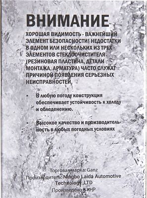 Ganz Winter GIS01042 зимняя каркасная щётка 400 мм (16″), 6 адаптеров