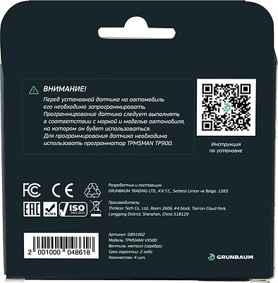 GRUNBAUM VX500 Датчик давления для Alpina XD3 (2017-2024) 433MHz Schrader 36106872774 [AXD31724433S36106872774]