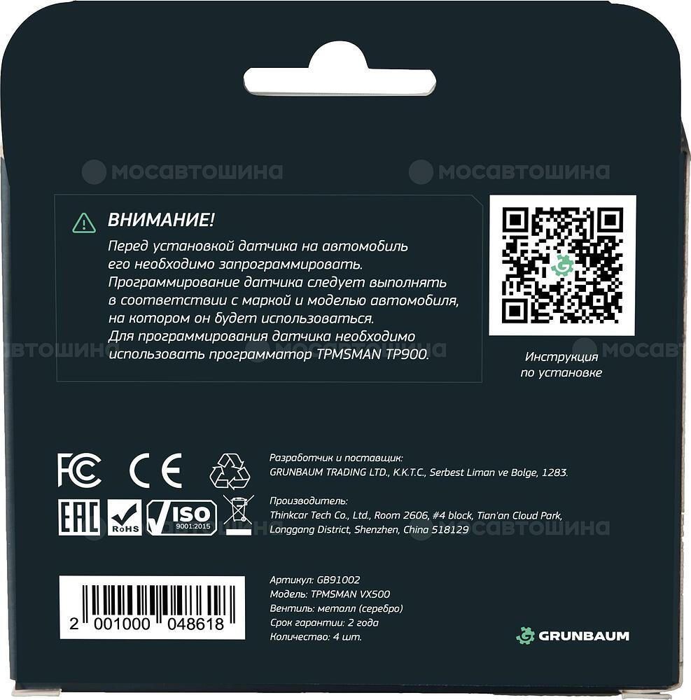 GRUNBAUM VX500 Датчик давления для Alfa Romeo Brera (2005-2012) 433MHz Trw 51839114 [ABrera0512433T51839114]