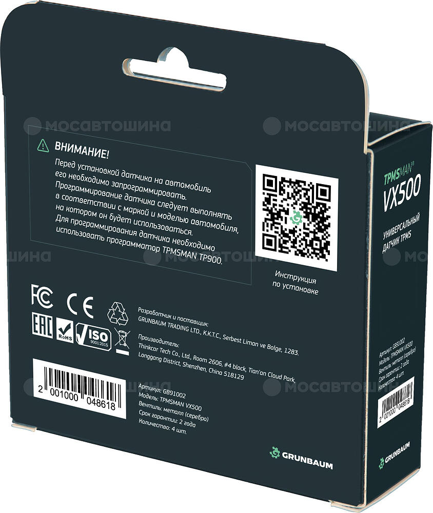 GRUNBAUM VX500 Датчик давления для Alfa Romeo Brera (2005-2012) 433MHz Trw 51839114 [ABrera0512433T51839114]