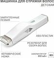 HALSA 60-0616 Машинка для стрижки волос детская, белая HALSA HALSA 60-0616 Машинка для стрижки волос детская, белая HALSA