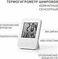HALSA HLS-E-101 Термогигрометр комнатный, цифровой, сенсорный, с функцией будильника HALSA HALSA HLS-E-101 Термогигрометр комнатный, цифровой, сенсорный, с функцией будильника HALSA