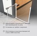 HALSA HLS-S-801 Ворота безопасности в дверной проем HALSA HALSA HLS-S-801 Ворота безопасности в дверной проем HALSA