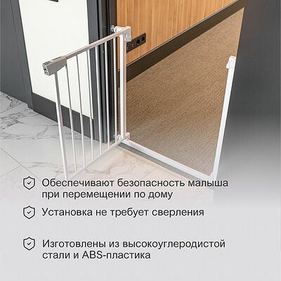 HALSA HLS-S-801 Ворота безопасности в дверной проем HALSA