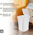 HALSA HSL-C-101 Мусорное ведро с датчиком движения, 10л HALSA HALSA HSL-C-101 Мусорное ведро с датчиком движения, 10л HALSA