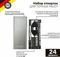 Kranz KR-12-4754 Набор отверток для точных работ RA-04, 24 предмета KRANZ Kranz KR-12-4754 Набор отверток для точных работ RA-04, 24 предмета KRANZ