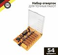 Kranz KR-12-4771 Набор отверток для точных работ 54 предмета KRANZ Kranz KR-12-4771 Набор отверток для точных работ 54 предмета KRANZ
