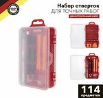 Kranz KR-12-4772 Набор отверток для точных работ 114 предметов KRANZ