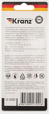 Kranz KR-12-6604 Сверло по металлу ступенчатое 9,0-36,0мм, 110мм, 62 HRC KRANZ