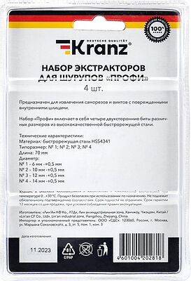 Kranz KR-12-6703 Набор экстракторов для шурупов Профи KRANZ