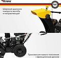 Kranz KR-16-1121 Снегоуборщик бензиновый KR562 KRANZ Kranz KR-16-1121 Снегоуборщик бензиновый KR562 KRANZ