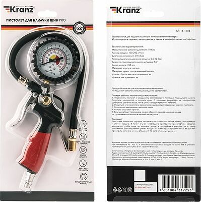 Kranz KR-16-1406 Пистолет для накачки шин PRO KRANZ