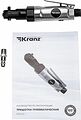 Kranz KR-80-0706 Трещотка пневматическая 1/4 quot;, 70 Нм KRANZ Kranz KR-80-0706 Трещотка пневматическая 1/4 quot;, 70 Нм KRANZ