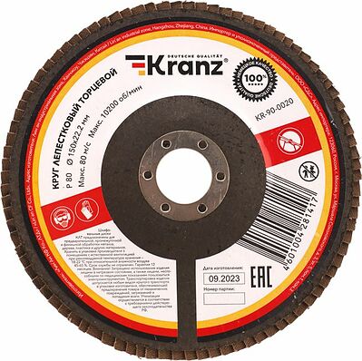 Kranz KR-90-0020 Круг лепестковый торцевой, P80, 150х22,2мм KRANZ