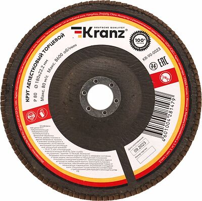 Kranz KR-90-0023 Круг лепестковый торцевой, P80, 180х22,2мм KRANZ