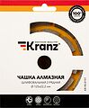 Kranz KR-90-0151 Чашка алмазная шлифовальная, двухрядная,125х22,2мм KRANZ