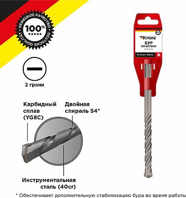Kranz KR-91-0014 Бур по бетону 12x160x100мм SDS PLUS KRANZ