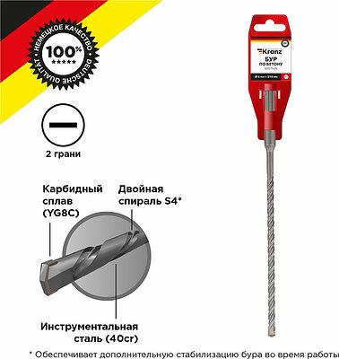 Kranz KR-91-0017 Бур по бетону 6x210x150мм SDS PLUS KRANZ
