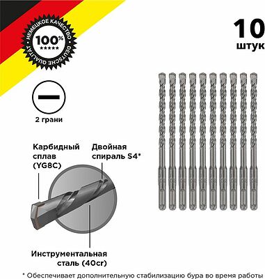 Kranz KR-91-0019-4 Бур по бетону 10x210x150мм SDS PLUS (10 шт) KRANZ