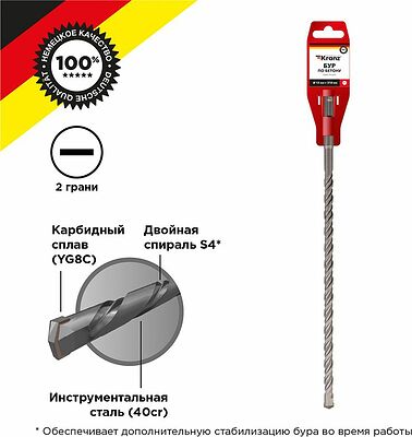 Kranz KR-91-0027 Бур по бетону 12x310x250мм SDS PLUS KRANZ