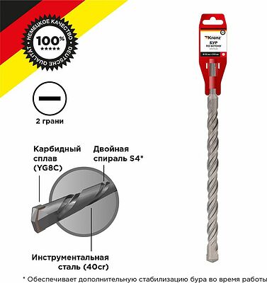 Kranz KR-91-0042 Бур по бетону 22x310x250мм SDS PLUS KRANZ